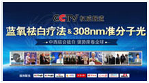 ��������Ʒ�& 308nm׼���ӹ����������ף�ǿ��ϯ��ȫ��