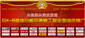 GX-B�����ٴ������뼼���ɹ�ת�����